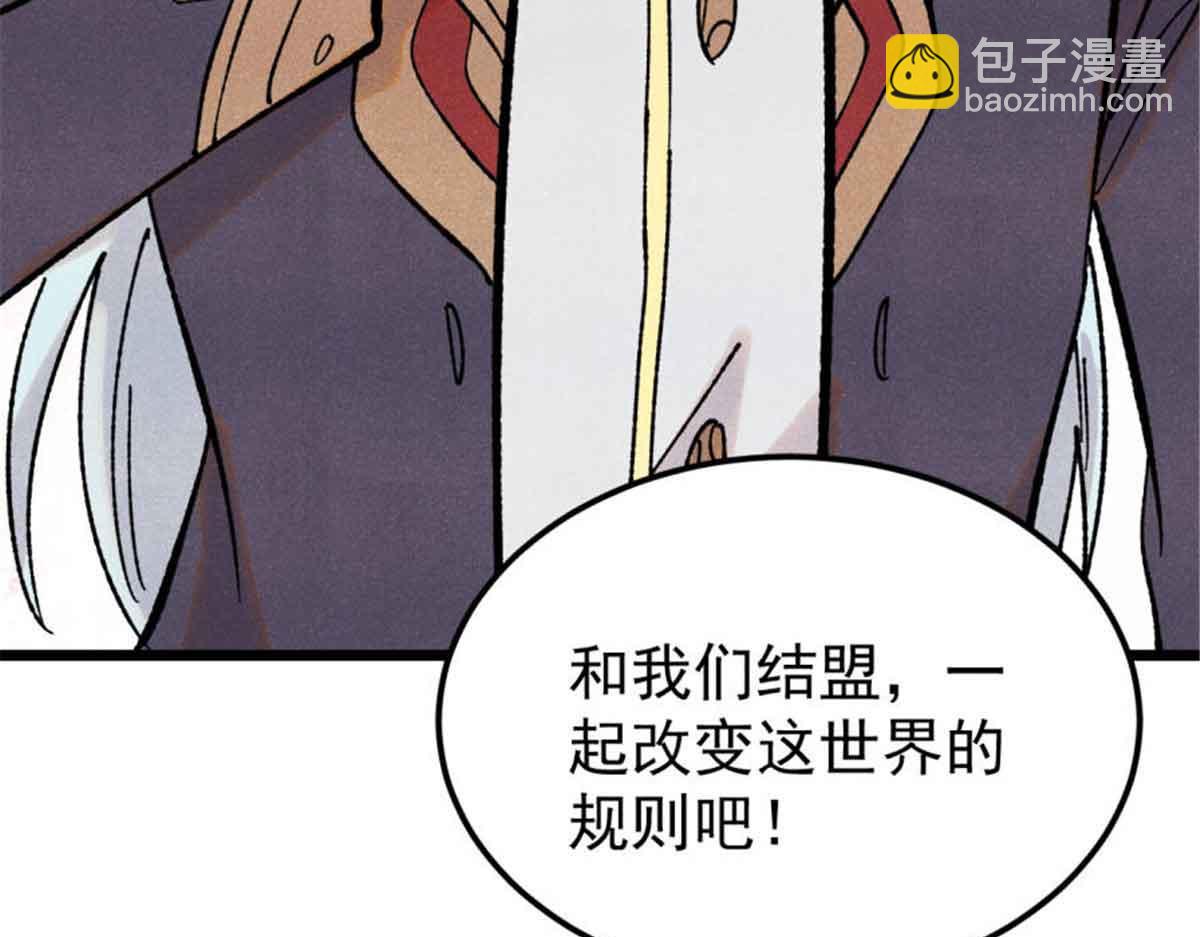 萬古最強宗 - 414 城頭變幻大王旗(3/4) - 2