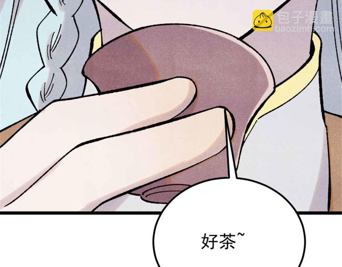 萬古最強宗 - 414 城頭變幻大王旗(3/4) - 5