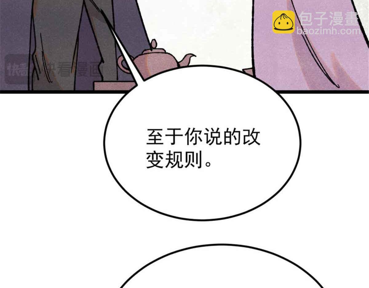 萬古最強宗 - 414 城頭變幻大王旗(3/4) - 1