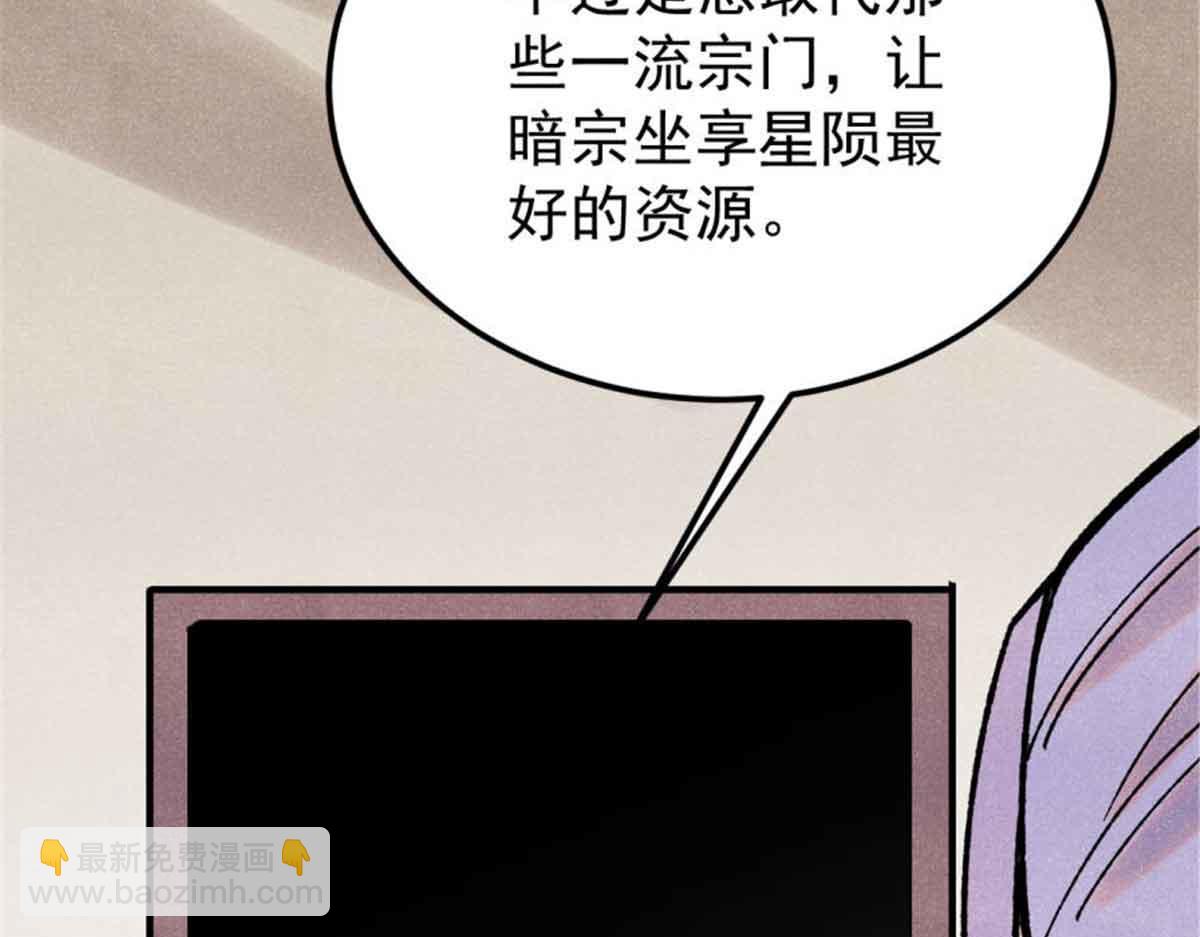 萬古最強宗 - 414 城頭變幻大王旗(3/4) - 3