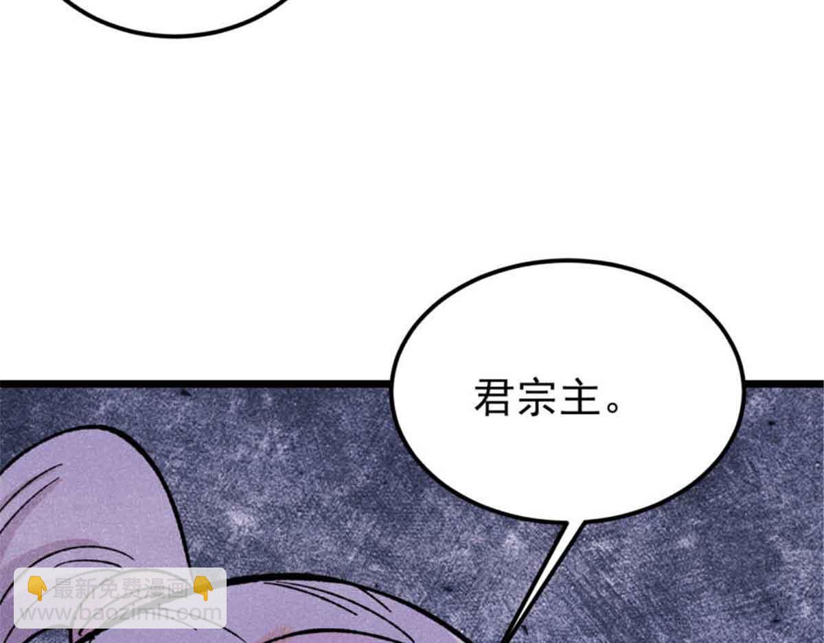 萬古最強宗 - 414 城頭變幻大王旗(3/4) - 4