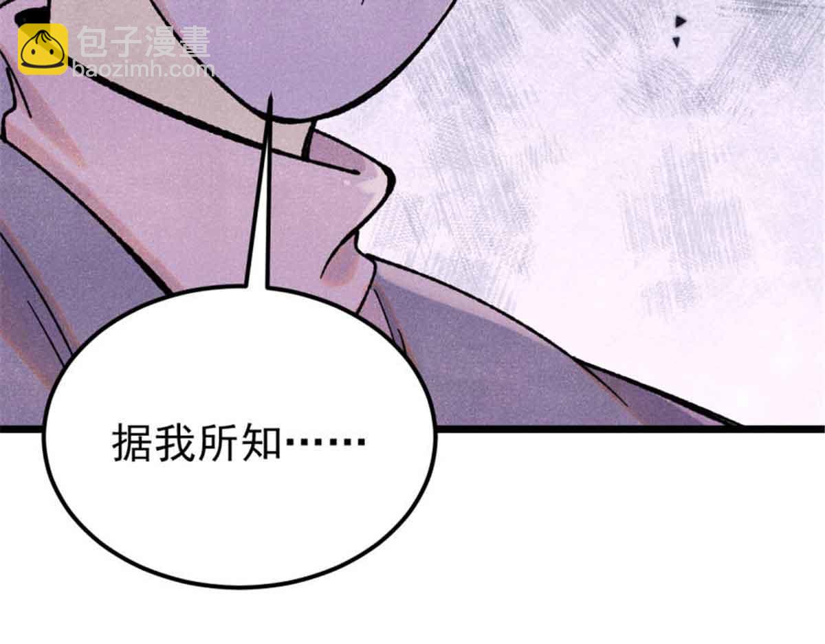 萬古最強宗 - 414 城頭變幻大王旗(3/4) - 7