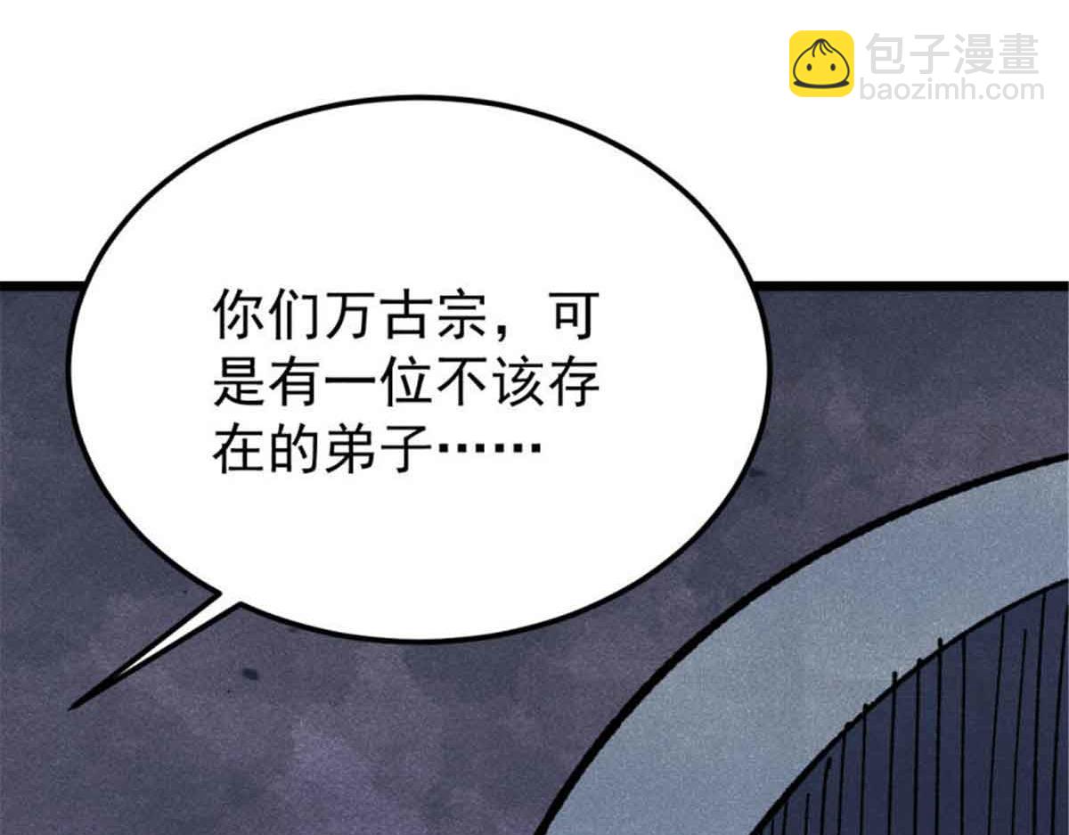 萬古最強宗 - 414 城頭變幻大王旗(3/4) - 8