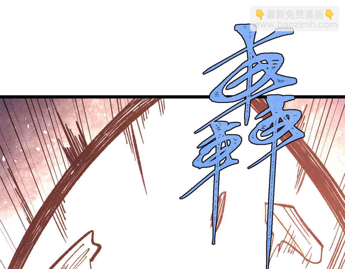 萬古最強宗 - 414 城頭變幻大王旗(3/4) - 5