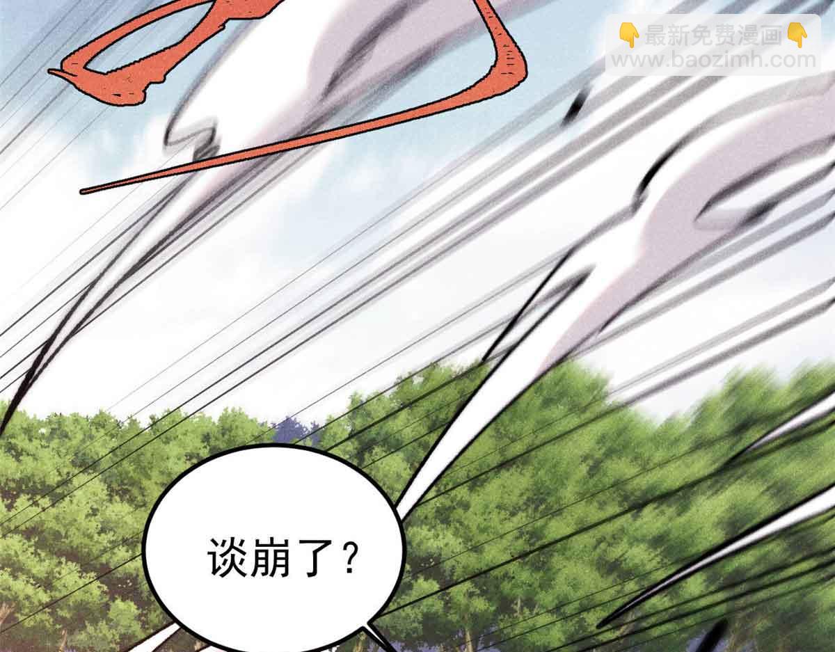 萬古最強宗 - 414 城頭變幻大王旗(4/4) - 2