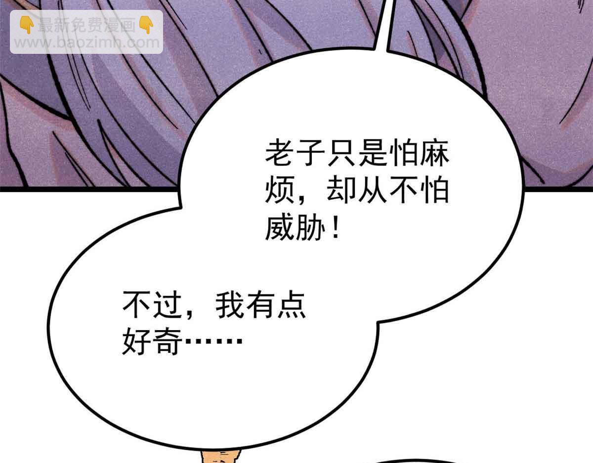 萬古最強宗 - 414 城頭變幻大王旗(4/4) - 5