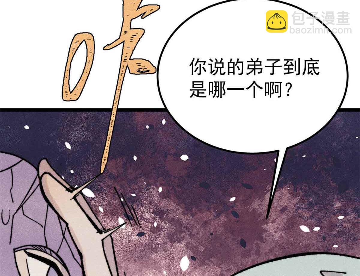 萬古最強宗 - 414 城頭變幻大王旗(4/4) - 1