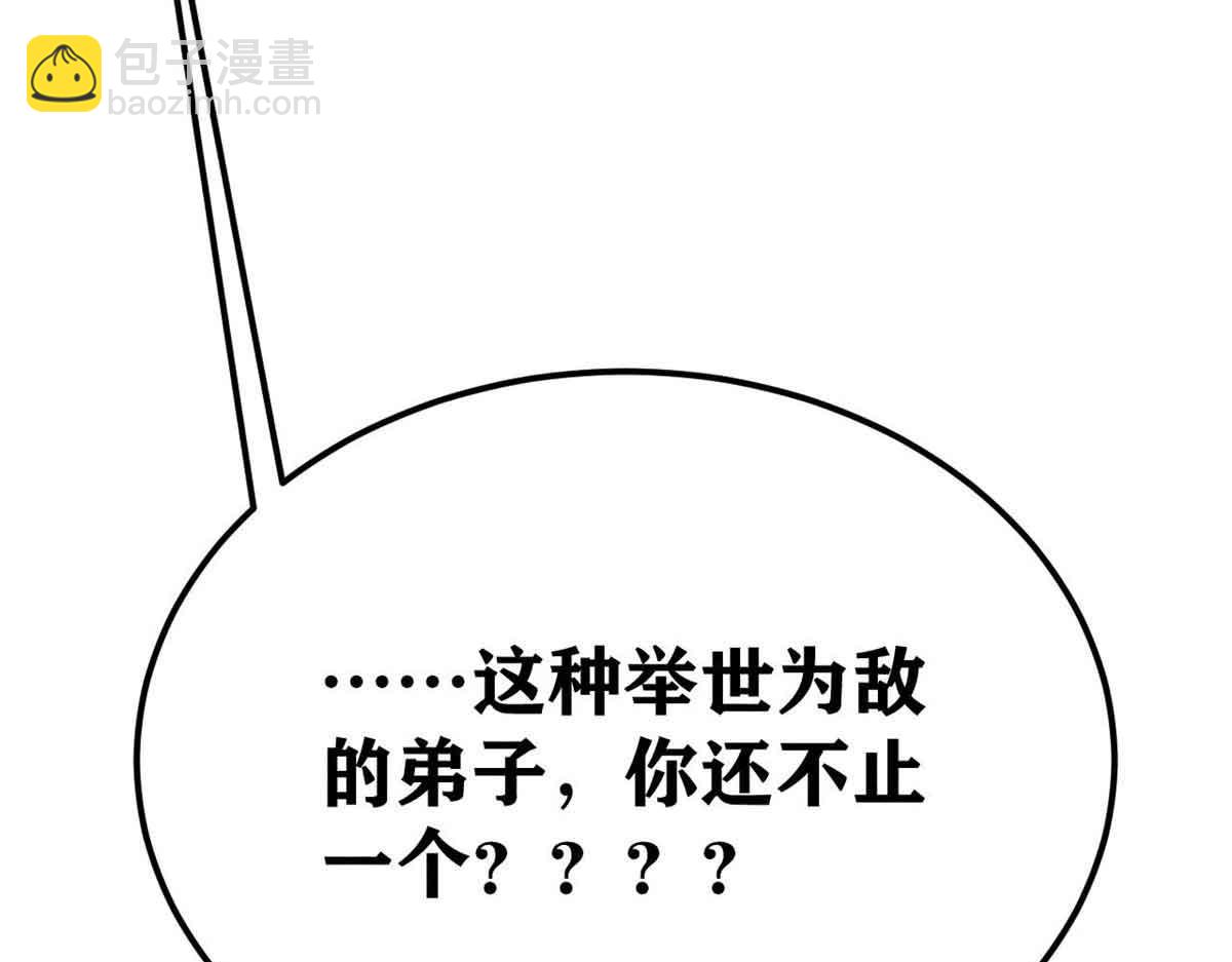 萬古最強宗 - 414 城頭變幻大王旗(4/4) - 4