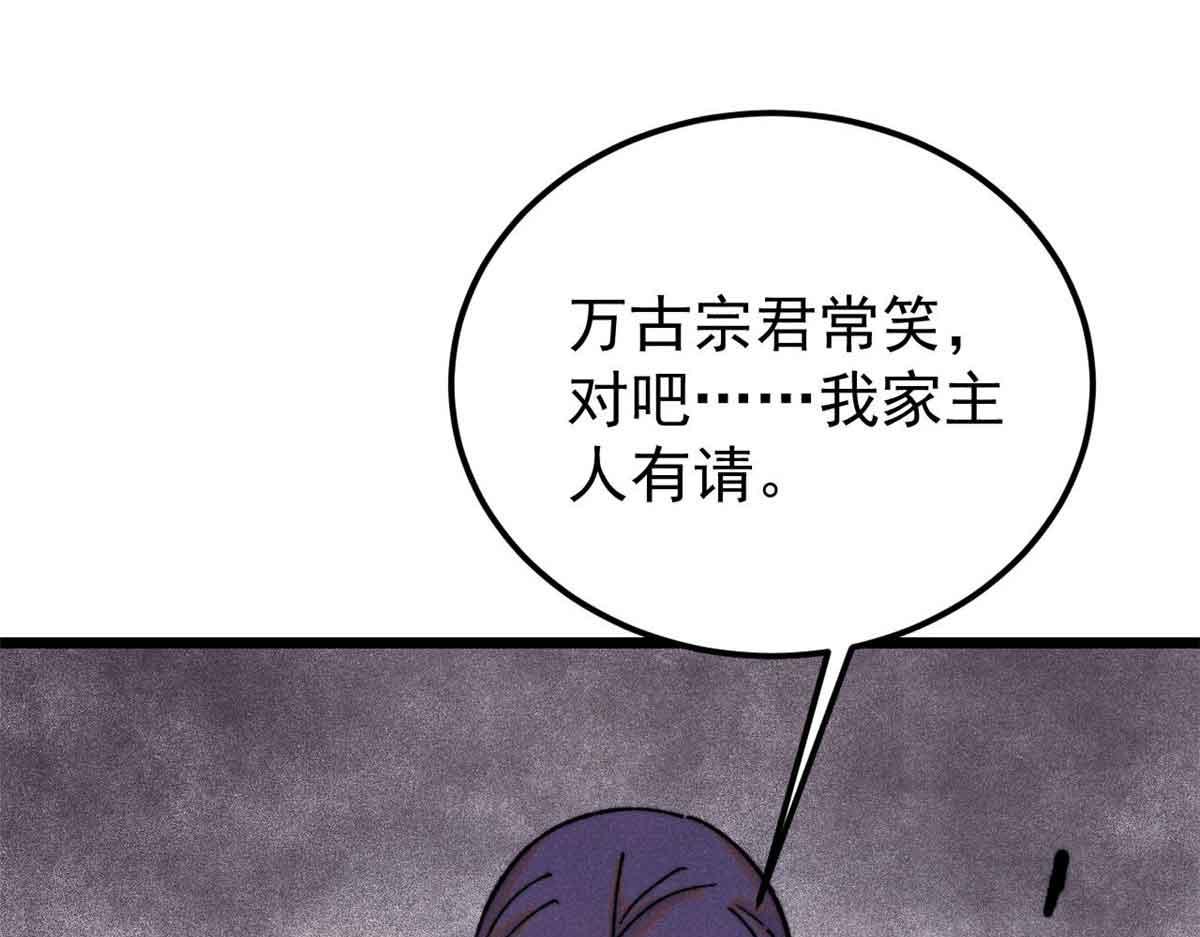 萬古最強宗 - 414 城頭變幻大王旗(1/4) - 1