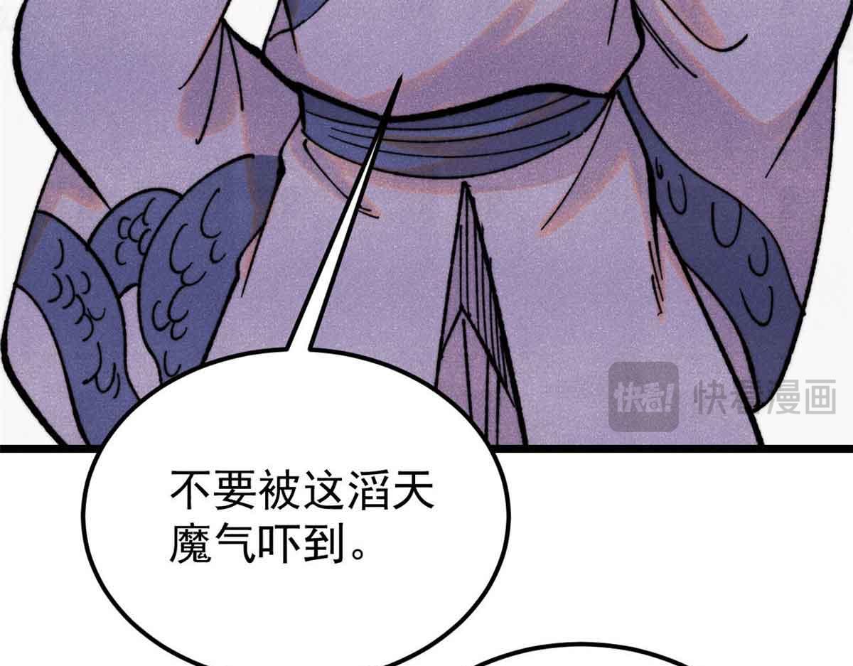 萬古最強宗 - 414 城頭變幻大王旗(1/4) - 4