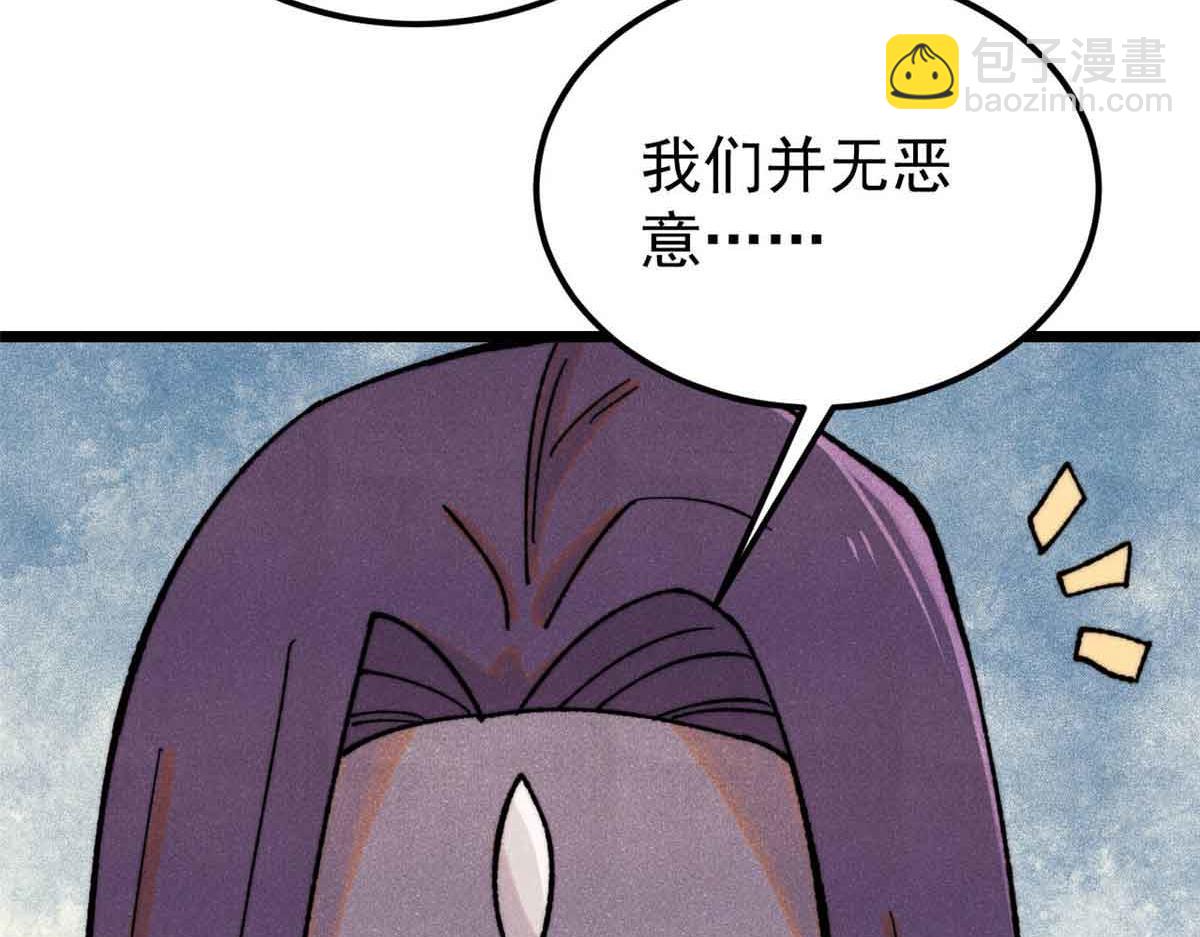 萬古最強宗 - 414 城頭變幻大王旗(1/4) - 5