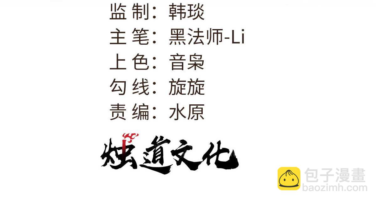 萬古最強宗 - 414 城頭變幻大王旗(1/4) - 3