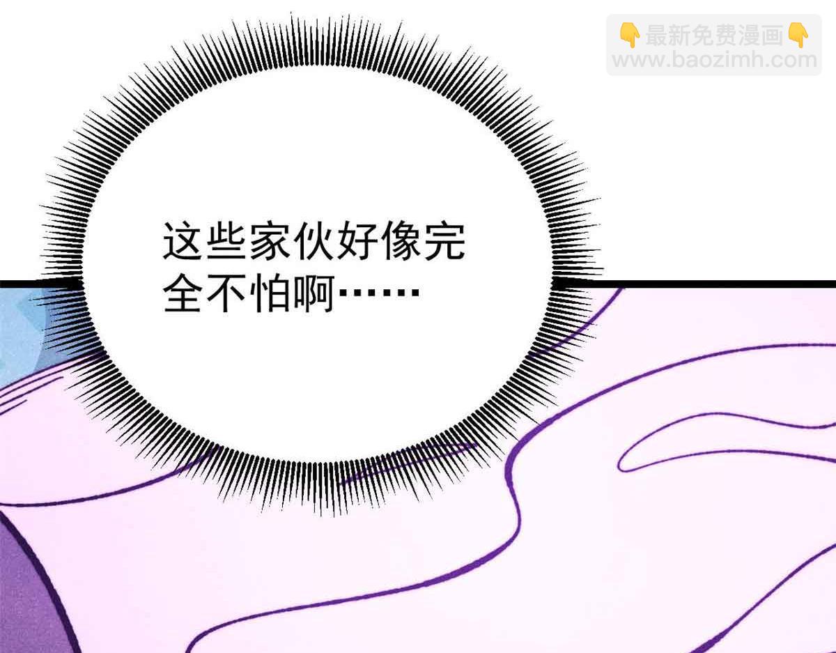 萬古最強宗 - 414 城頭變幻大王旗(1/4) - 8