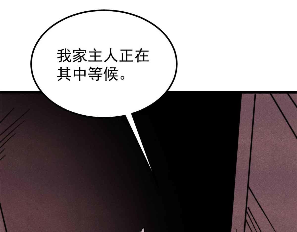 萬古最強宗 - 414 城頭變幻大王旗(1/4) - 5