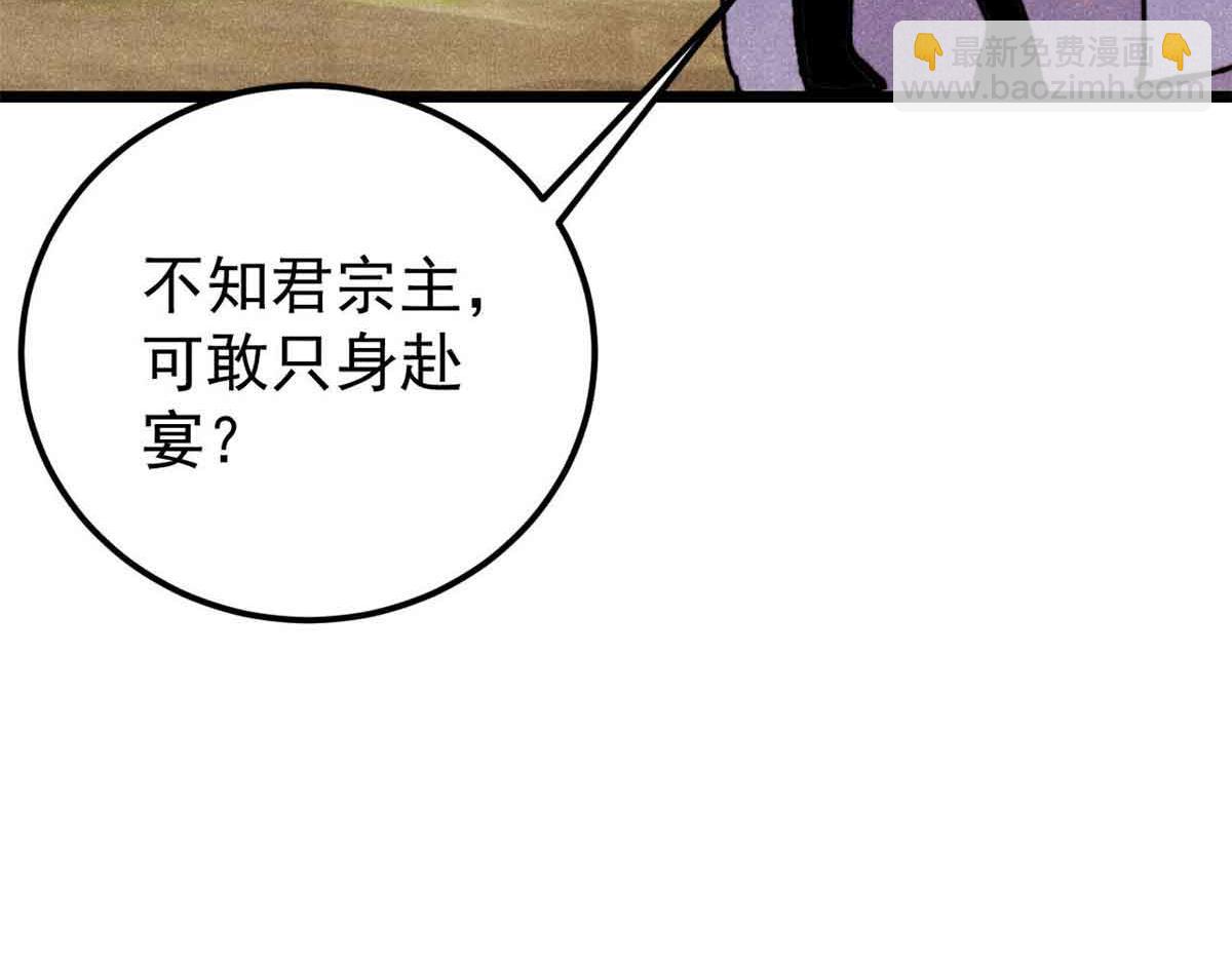 萬古最強宗 - 414 城頭變幻大王旗(1/4) - 1