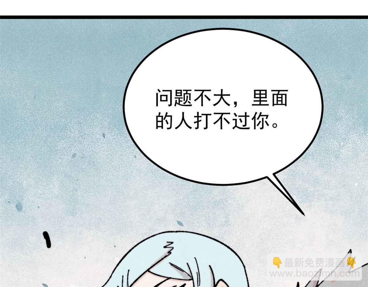 萬古最強宗 - 414 城頭變幻大王旗(1/4) - 3
