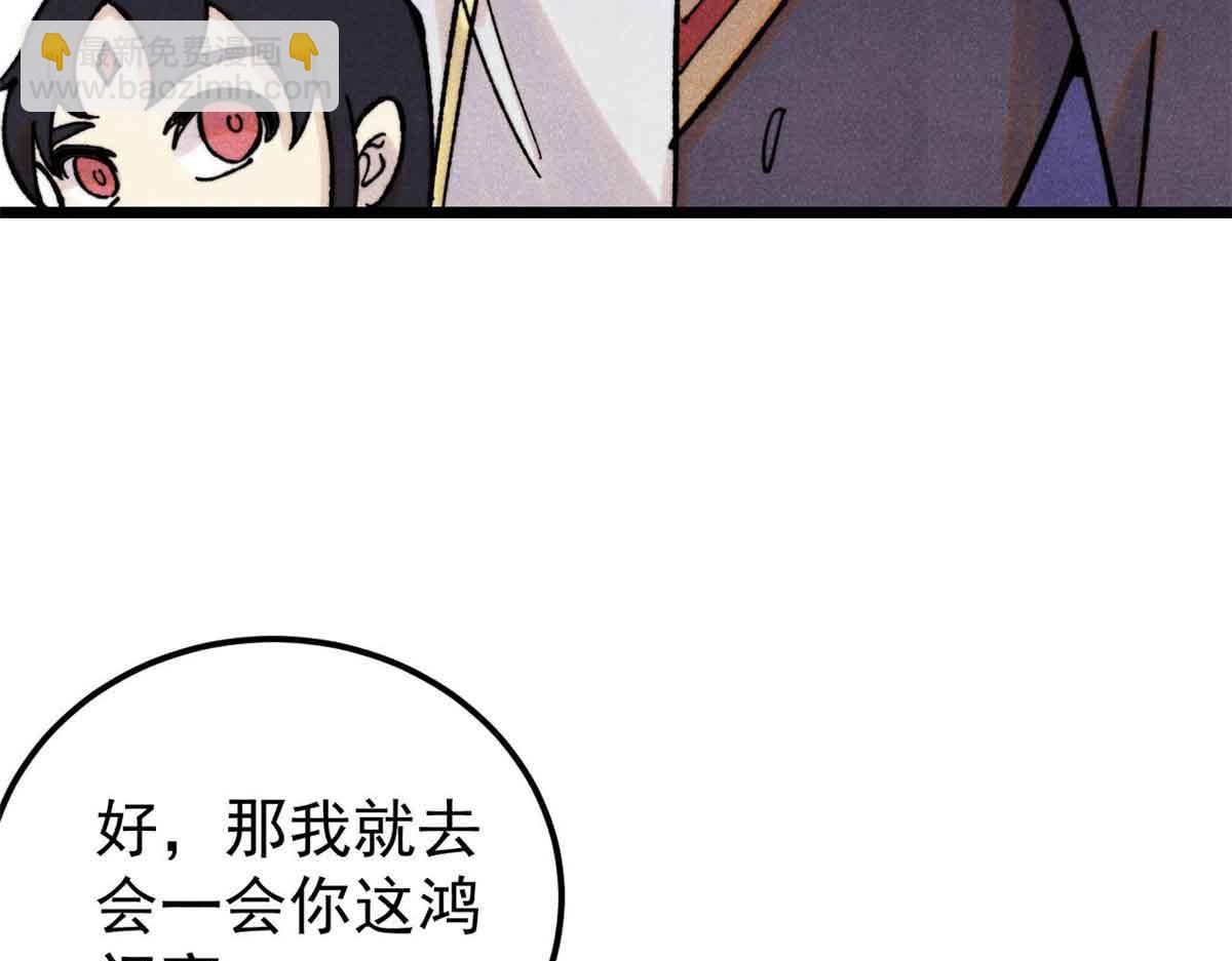 萬古最強宗 - 414 城頭變幻大王旗(1/4) - 6