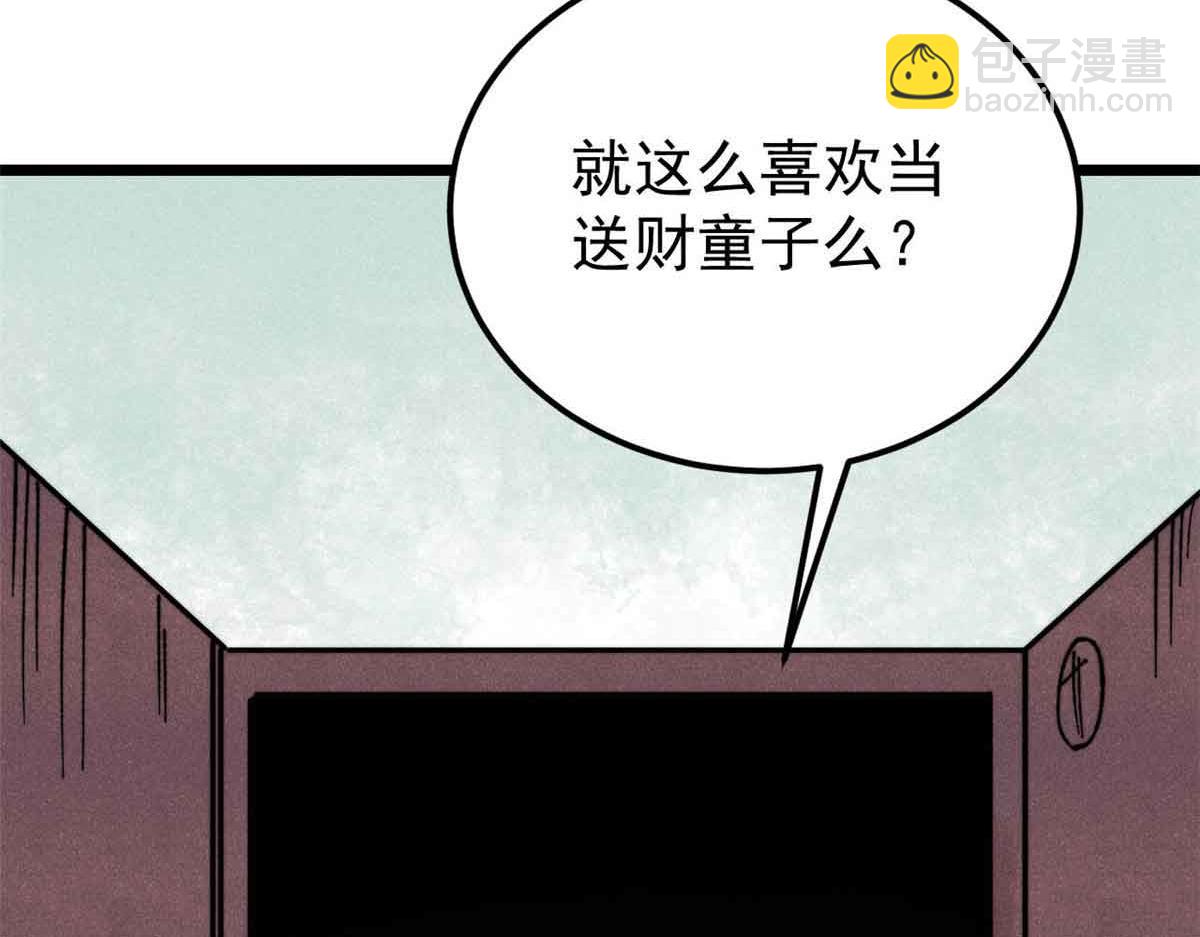 萬古最強宗 - 414 城頭變幻大王旗(2/4) - 7