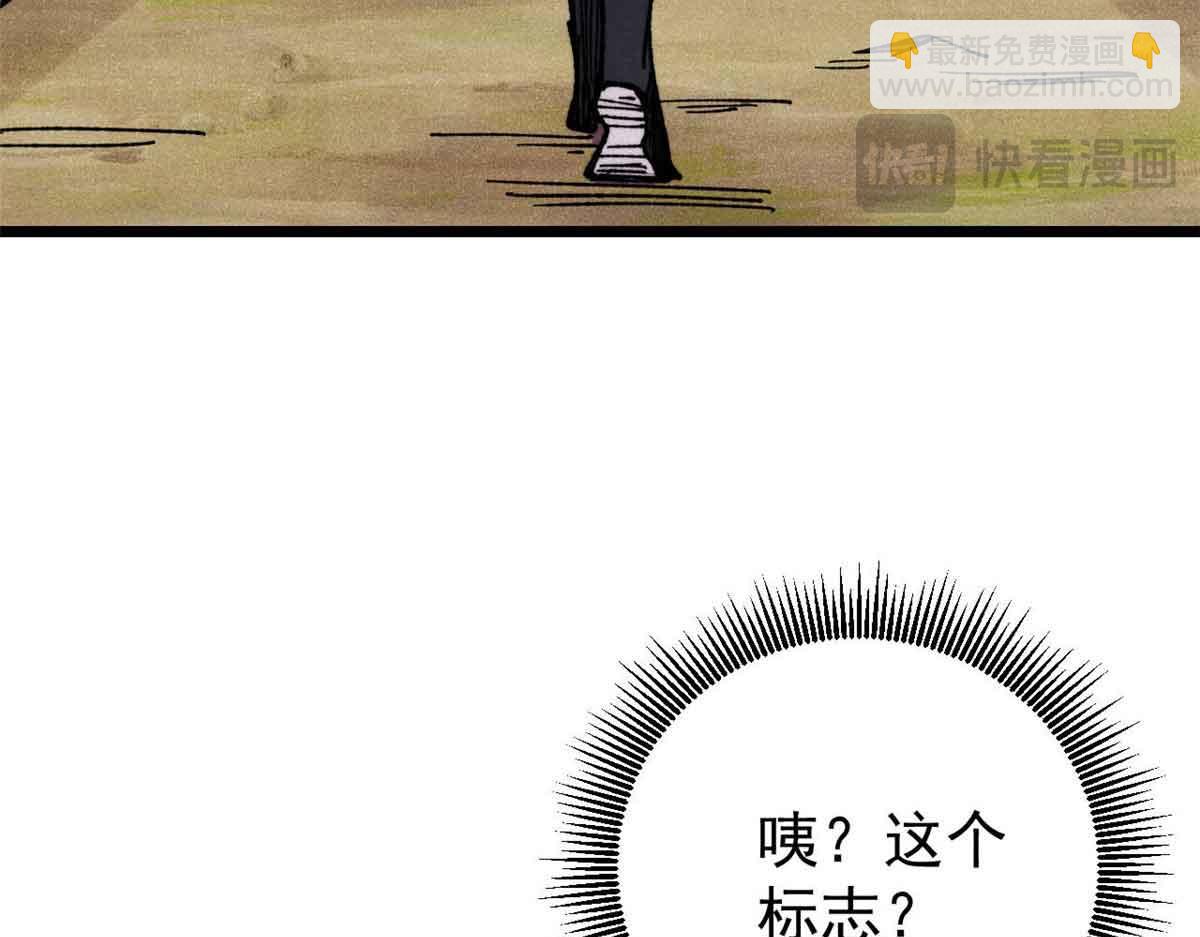 萬古最強宗 - 414 城頭變幻大王旗(2/4) - 4