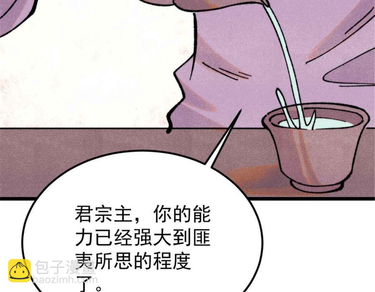 萬古最強宗 - 414 城頭變幻大王旗(2/4) - 7