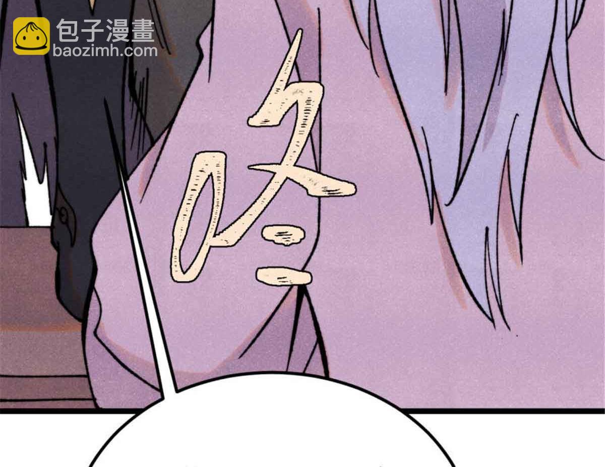 萬古最強宗 - 414 城頭變幻大王旗(2/4) - 2