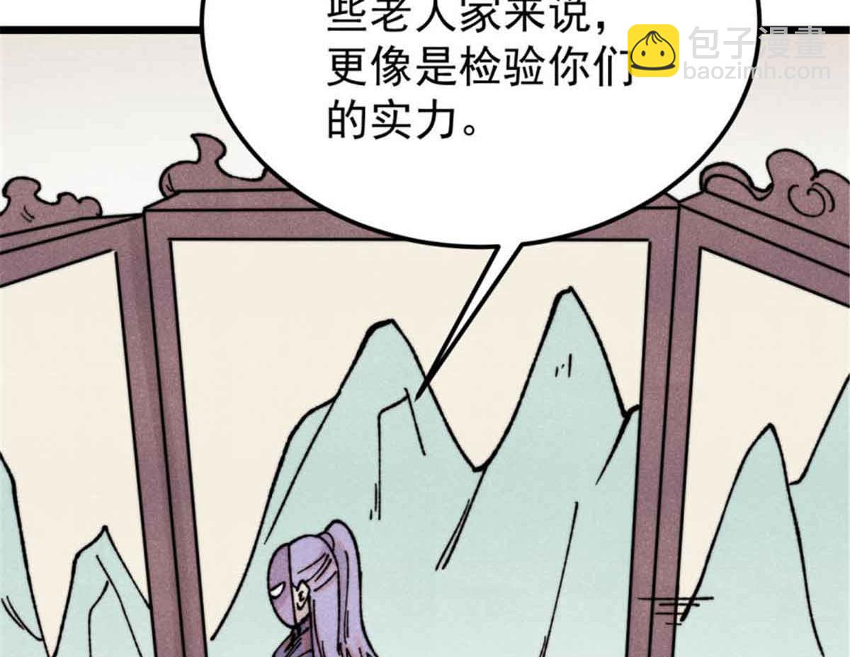 萬古最強宗 - 414 城頭變幻大王旗(2/4) - 2