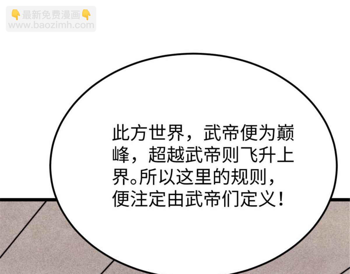 萬古最強宗 - 414 城頭變幻大王旗(2/4) - 7