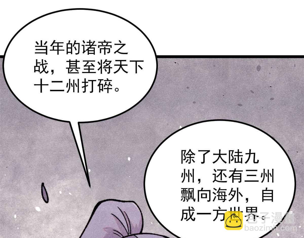 萬古最強宗 - 414 城頭變幻大王旗(2/4) - 3