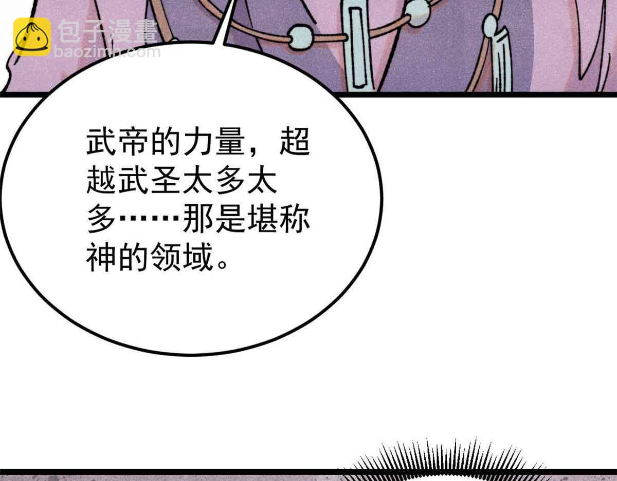 萬古最強宗 - 414 城頭變幻大王旗(2/4) - 6