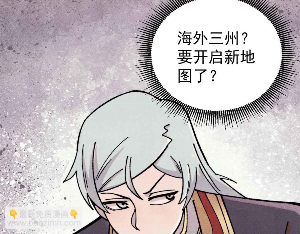 萬古最強宗 - 414 城頭變幻大王旗(2/4) - 7