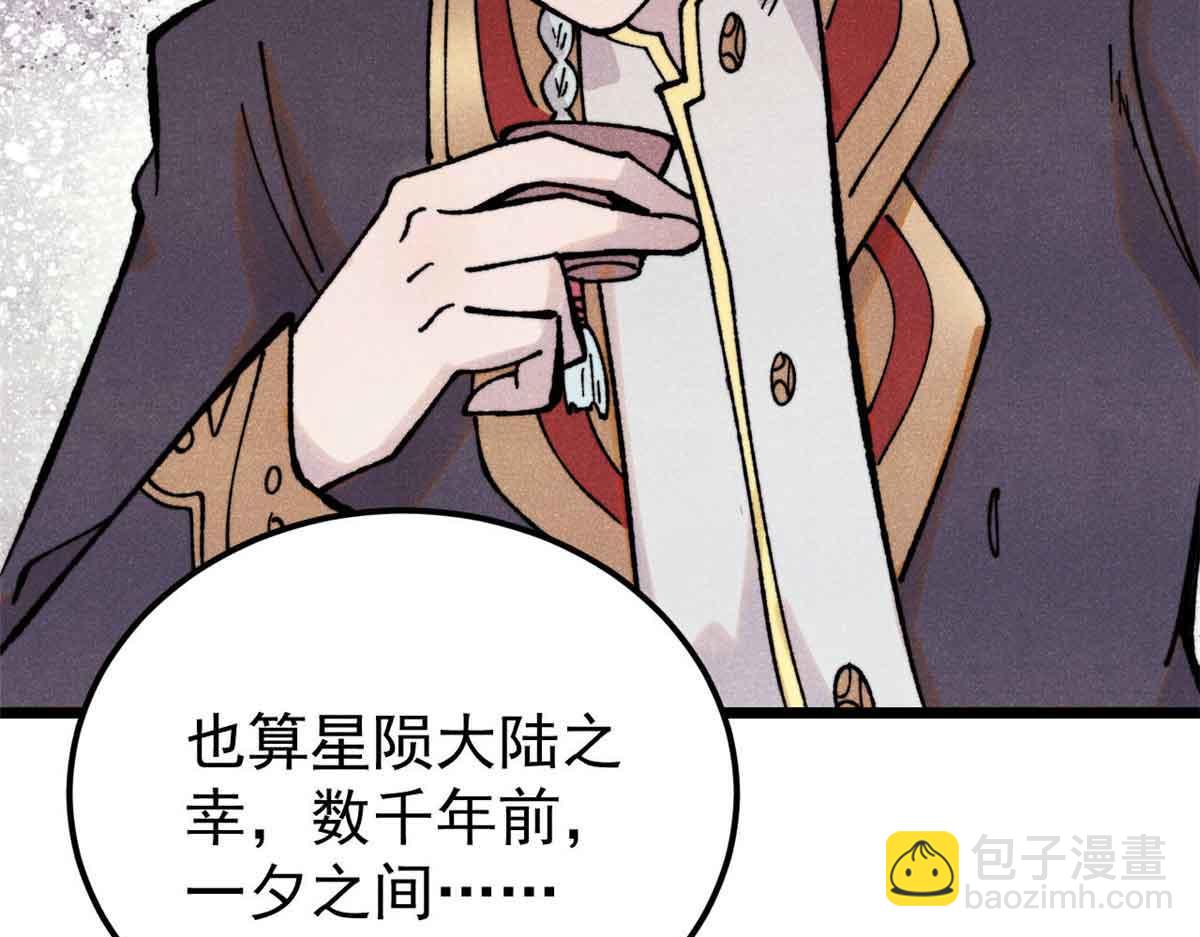 萬古最強宗 - 414 城頭變幻大王旗(2/4) - 1