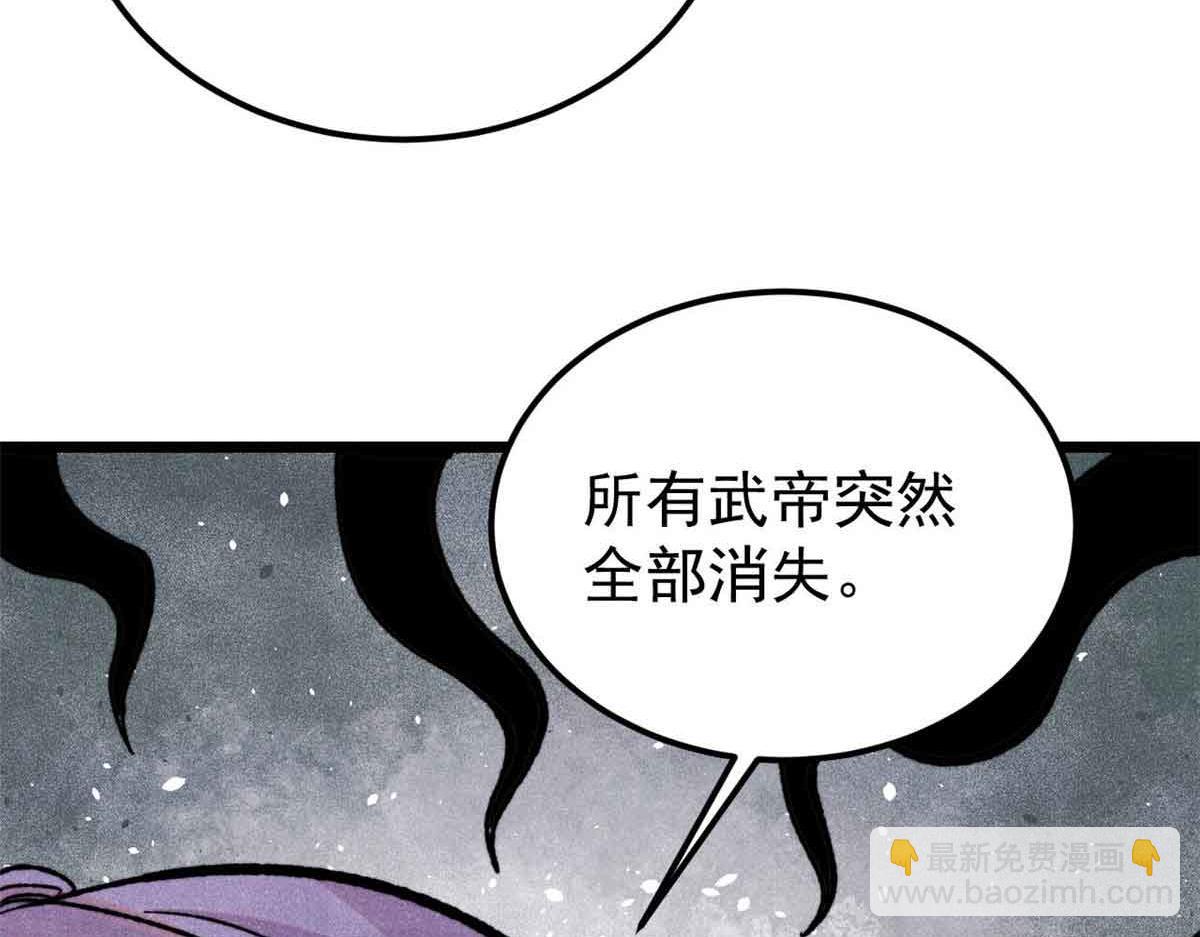 萬古最強宗 - 414 城頭變幻大王旗(2/4) - 2