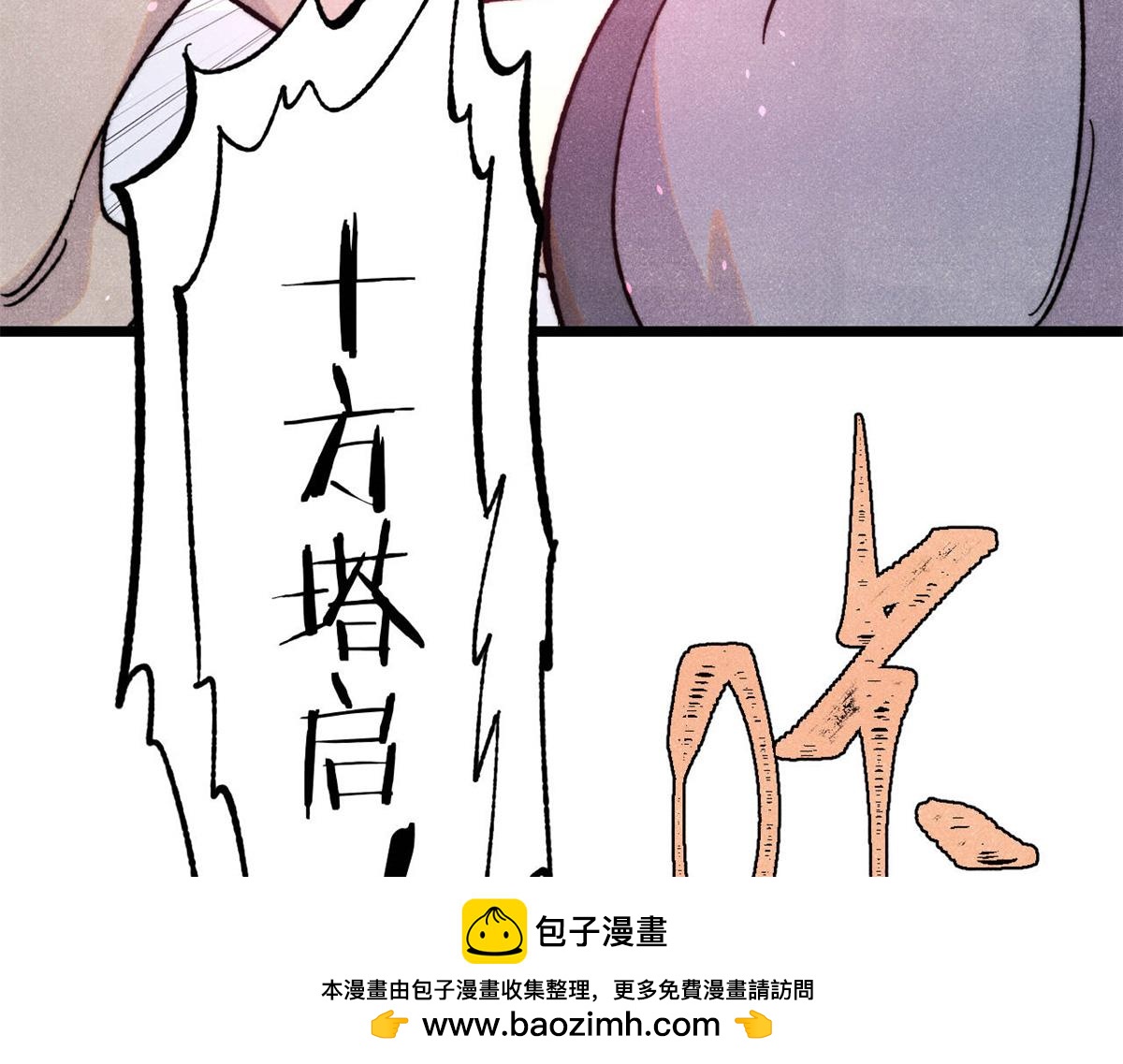 萬古最強宗 - 416 第一個跪的(2/4) - 6