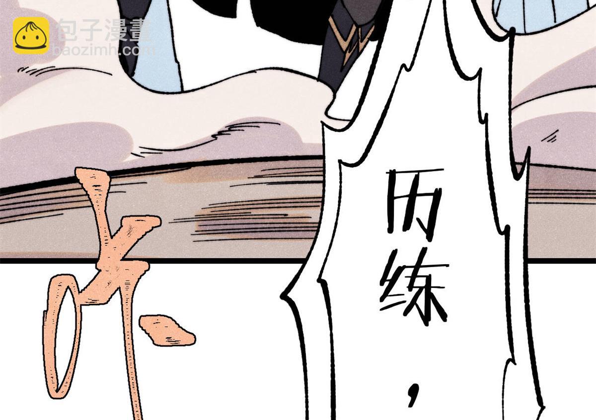 萬古最強宗 - 416 第一個跪的(3/4) - 8