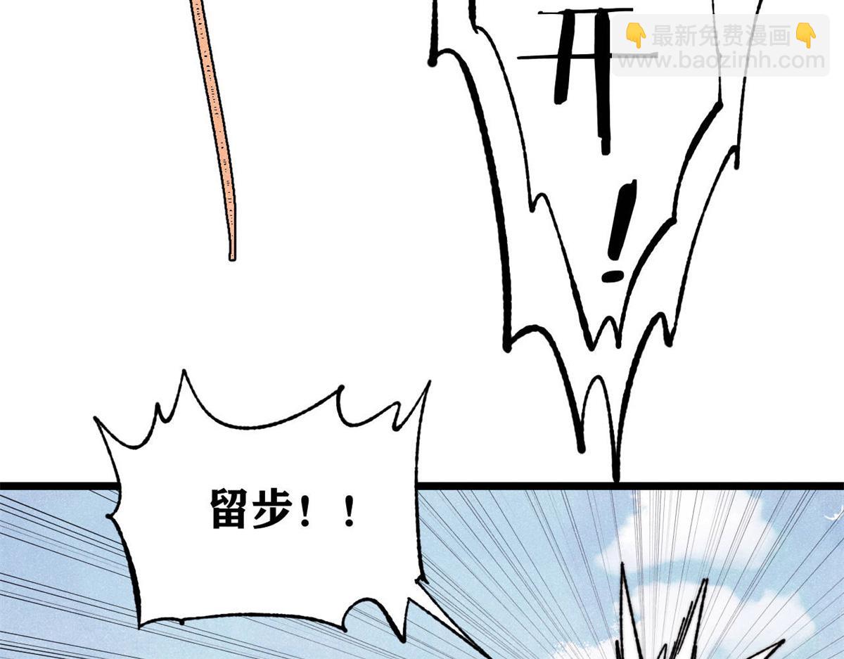 萬古最強宗 - 416 第一個跪的(3/4) - 1