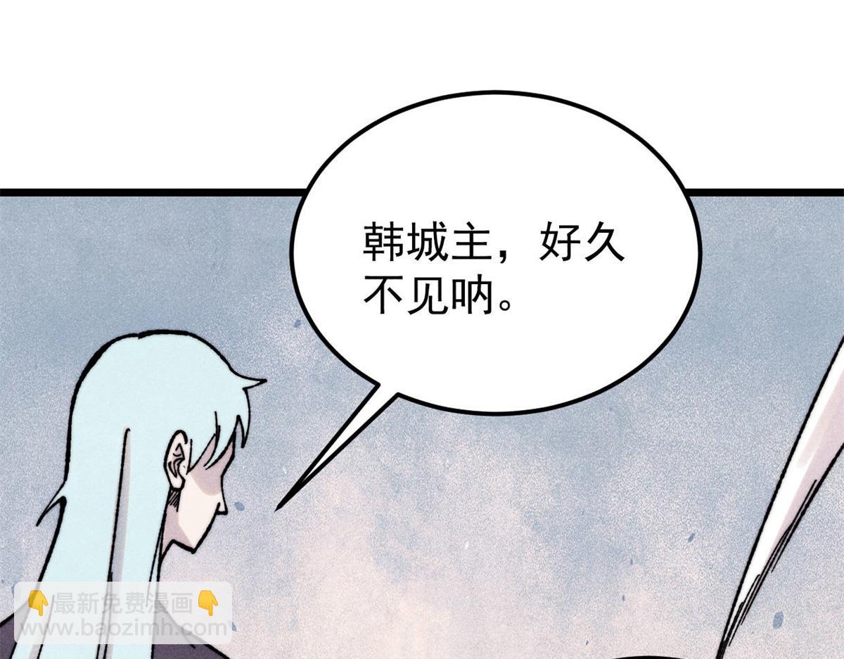 萬古最強宗 - 416 第一個跪的(3/4) - 4