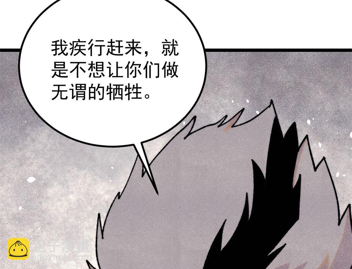 萬古最強宗 - 416 第一個跪的(3/4) - 8