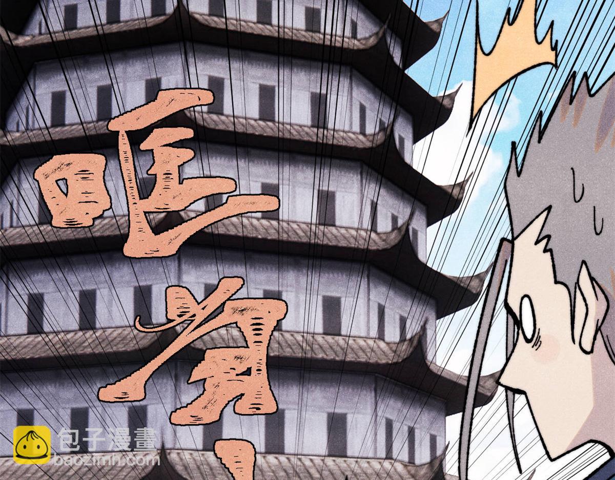 萬古最強宗 - 416 第一個跪的(3/4) - 4