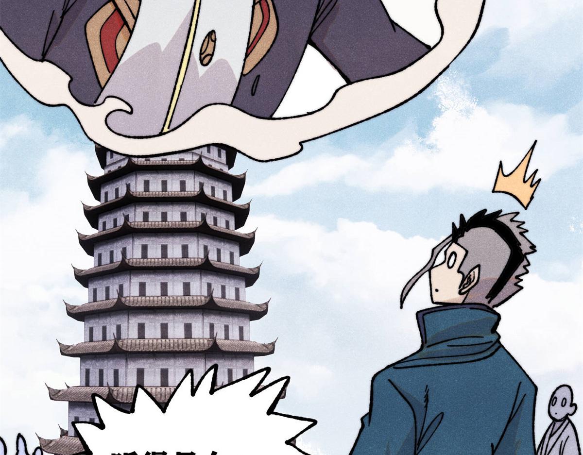 萬古最強宗 - 416 第一個跪的(3/4) - 5