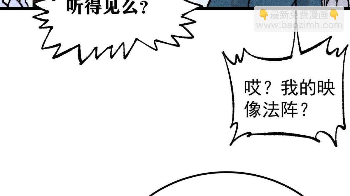 萬古最強宗 - 416 第一個跪的(3/4) - 6