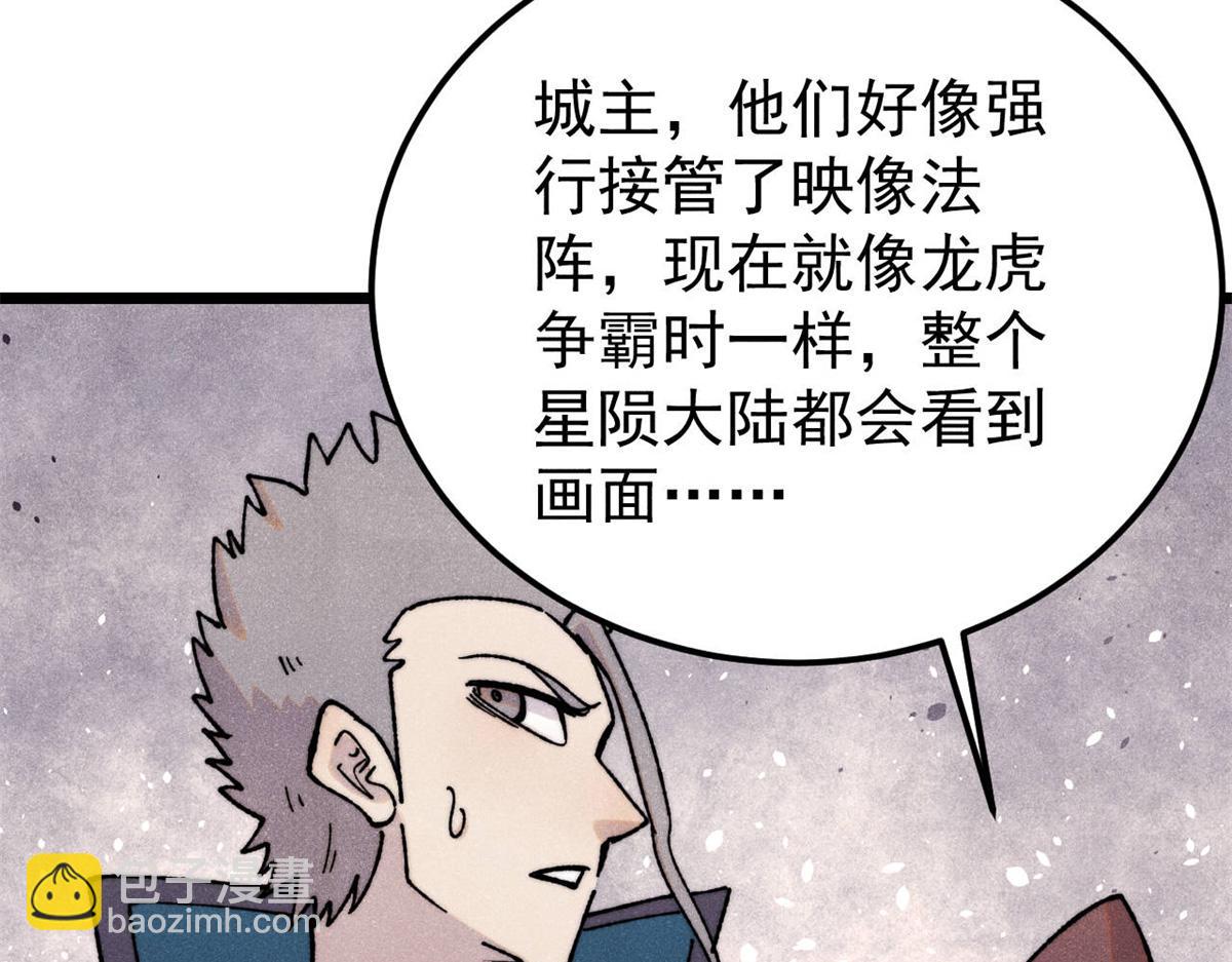 萬古最強宗 - 416 第一個跪的(3/4) - 7