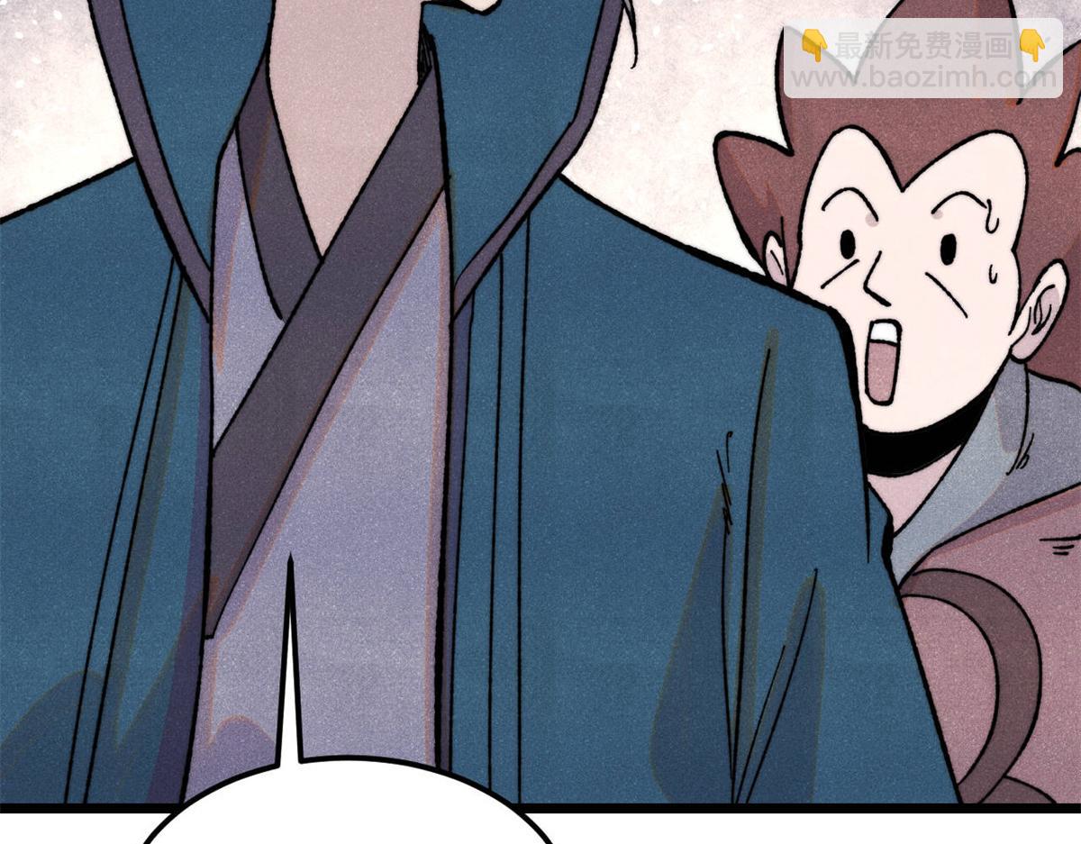 萬古最強宗 - 416 第一個跪的(3/4) - 8