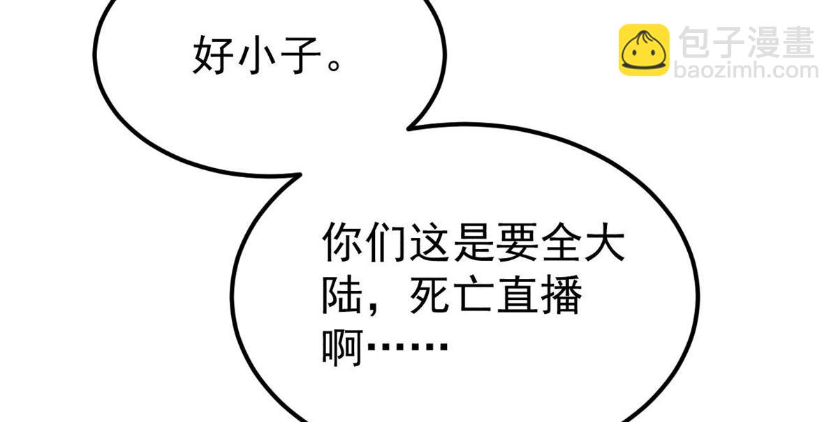 萬古最強宗 - 416 第一個跪的(3/4) - 1