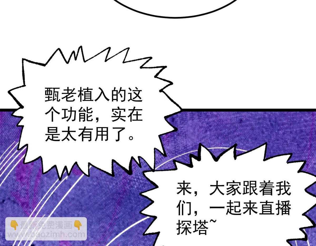 萬古最強宗 - 416 第一個跪的(3/4) - 2