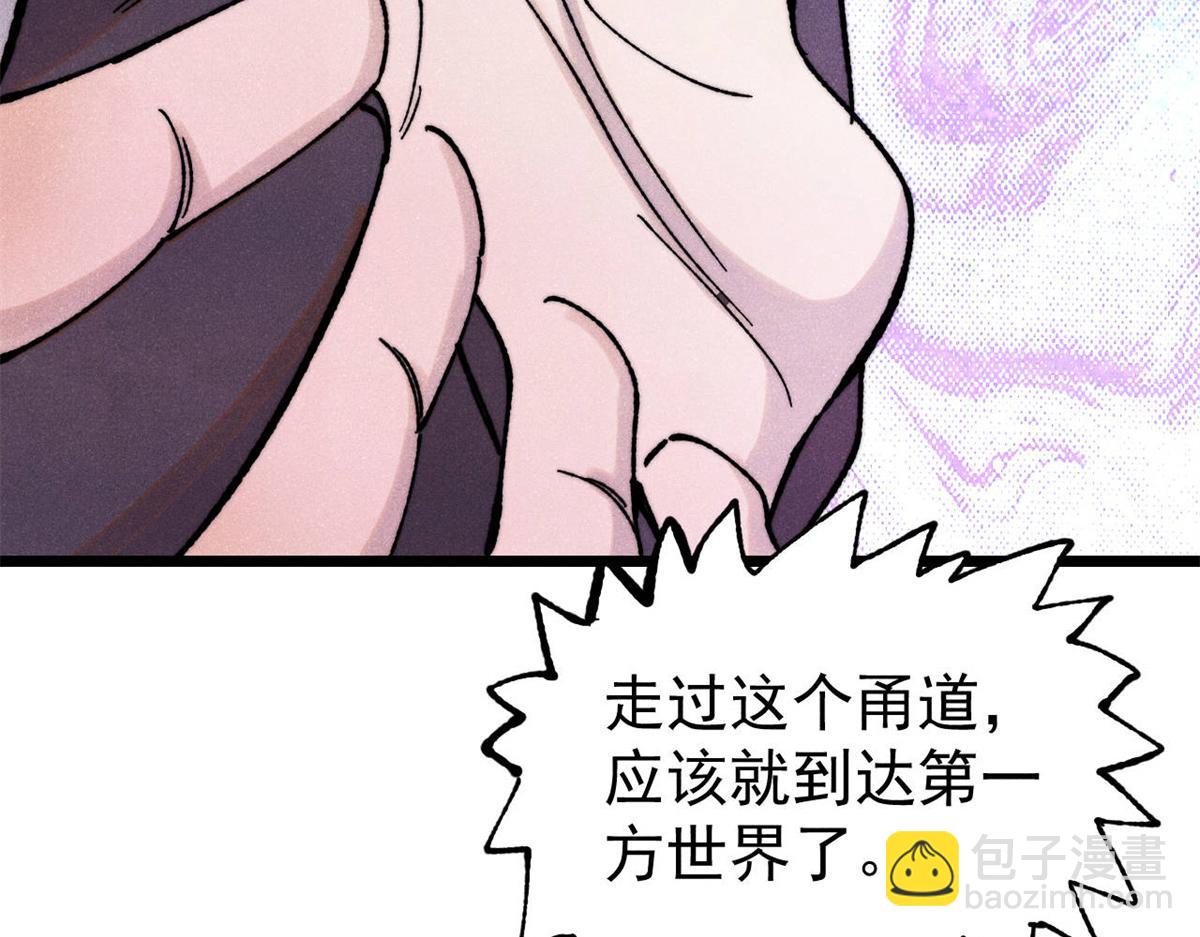 萬古最強宗 - 416 第一個跪的(3/4) - 6