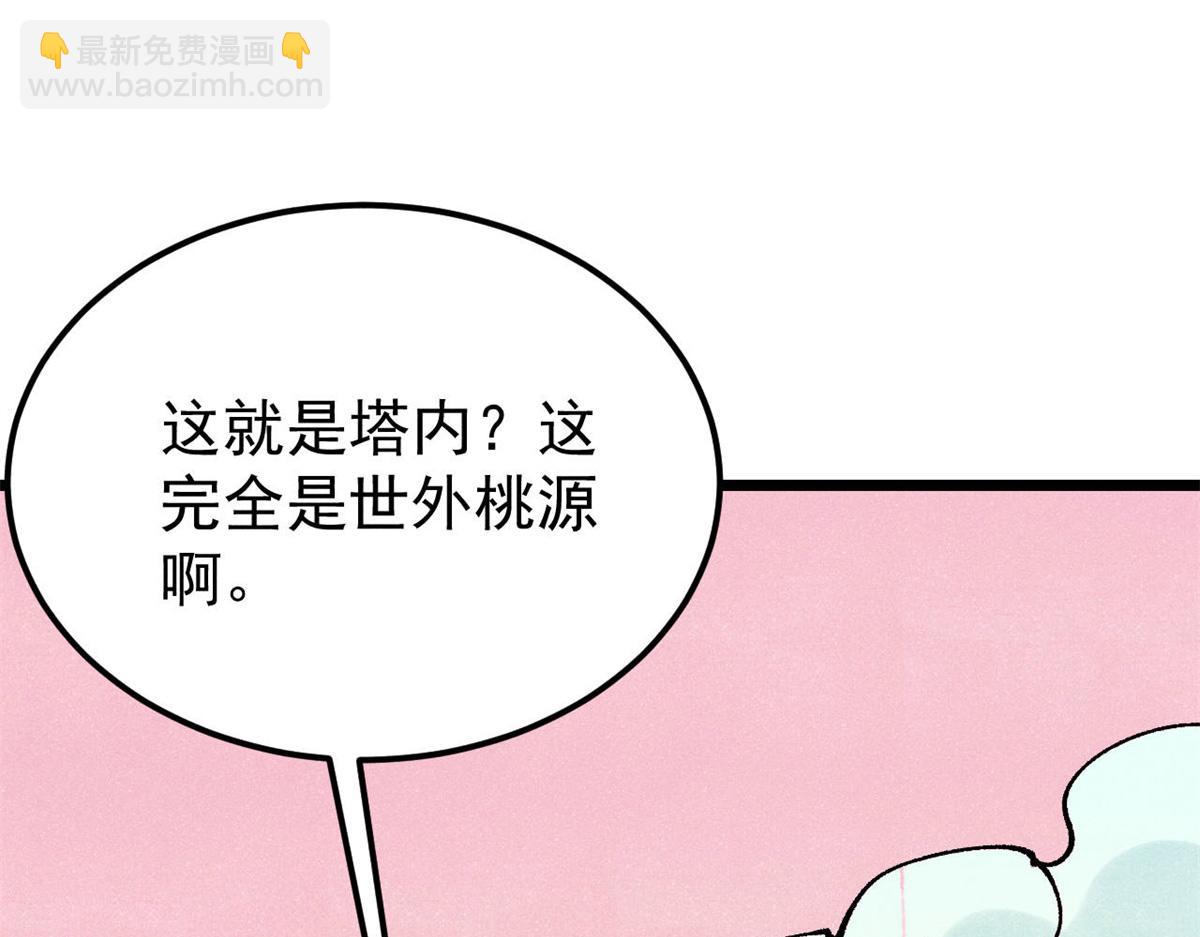 萬古最強宗 - 416 第一個跪的(3/4) - 3