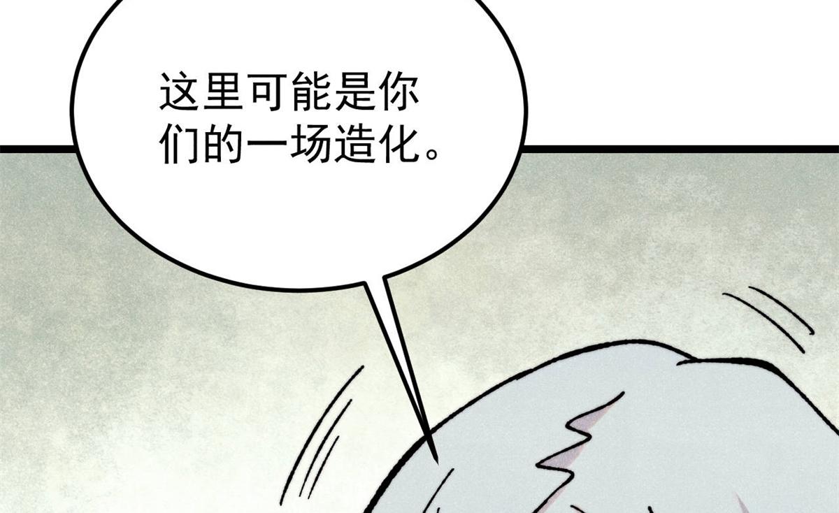 萬古最強宗 - 416 第一個跪的(1/4) - 6