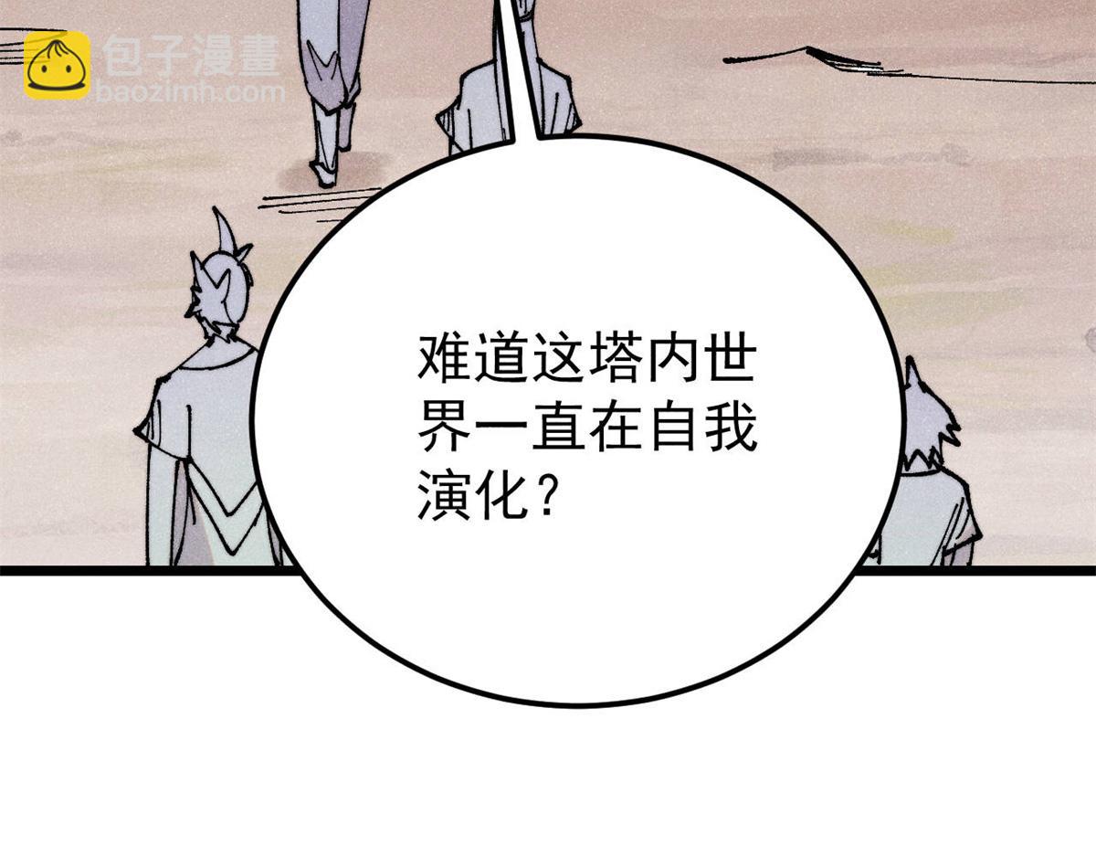 萬古最強宗 - 416 第一個跪的(3/4) - 8