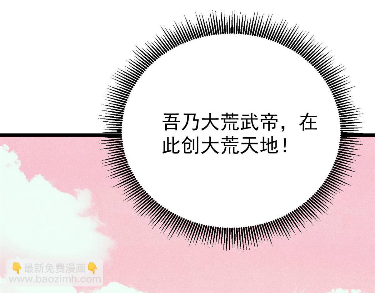 萬古最強宗 - 416 第一個跪的(3/4) - 1