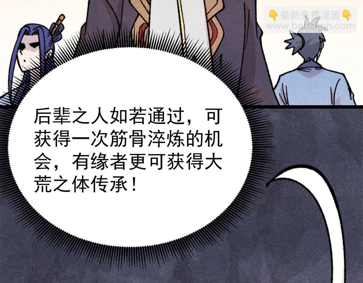 萬古最強宗 - 416 第一個跪的(3/4) - 4